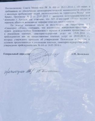 Прикрепленное изображение: 4.jpg